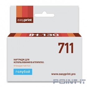 Easyprint CZ130A Картридж  № 711 (IH-130) для HP Designjet T120/520,  голубой, с чипом