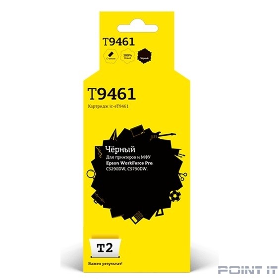 T2 C13T946140 Картридж IC-ET9461 для Epson WorkForce Pro C5290DW/C5790DW (10000стр.), черный, с чипом, пигментный