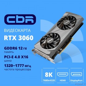 Видеокарта CBR RTX3060 12Gb GDDR6, 192bit, 1320-1777Mhz, 3*DP + 1*HDMI 2.1, 170W, Ret [VGA-STX3060-12G-RTL]