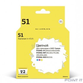 T2 CL-51 Картридж для Canon PIXMA iP2200/6210D/MP150/450/460/MX300, цветной