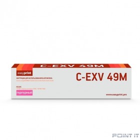 Easyprint  C-EXV49M Картридж для Canon  iR ADV C3320/3320i/3325i/3330i/3530i/3525i/3520i (19000 стр.) пурпурный