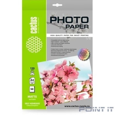 Фотобумага Cactus CS-MSA412050 A4/120г/м2/50л./белый матовое самоклей. для струйной печати