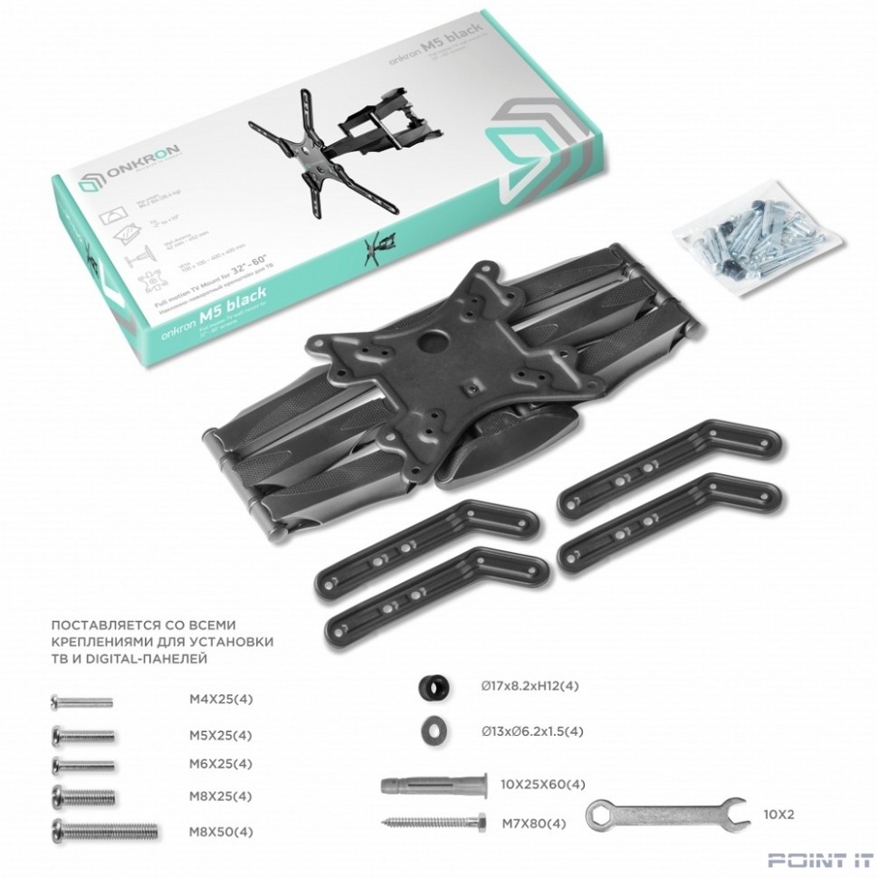 ONKRON M5 чёрный Для телевизоров диагональю 32"-60" Максимальная нагрузка: 36,4 кг VESA: 100x100, 200x100, 200x200, 200x300, 200x400, 300x300, 400x200, 400x300, 400x400 мм