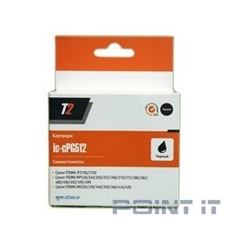 T2 PG-512 Картридж  (IC-CPG512) для Canon PIXMA iP2700/MP230/240/250/280/480/490/MX320/360/410, черный