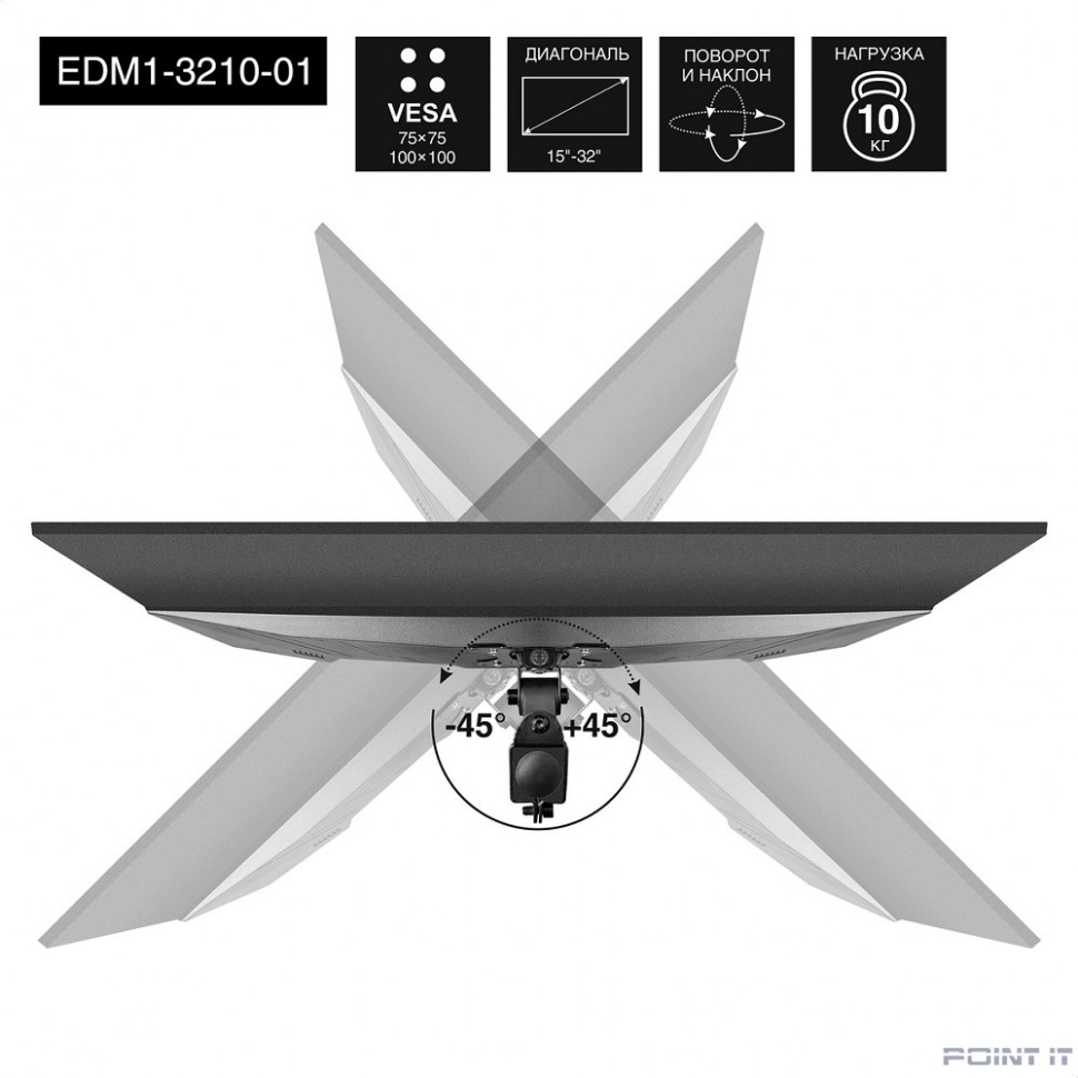 Exegate EX297359RUS Настольное крепление ExeGate EDM1-3210-01 (кронштейн для одного монитора 15"-32", VESA 75x75, 100x100, макс. нагрузка 10 кг, наклон -45°/+45°, поворот -45°/+45°, вращение 360°, 2 с