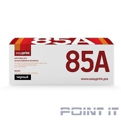 EasyPrint CE285A/CB435A/CB436A Картридж LH-85A U  для HP LJ P1505/M1120mfp/M1522mfp/P1005/P1006/P1102/ P1120/ M1132/ M1212/ M1214, 2000 стр.