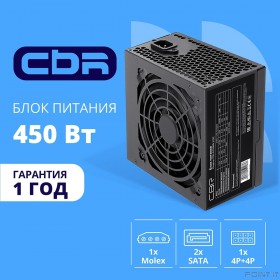 Блок питания CBR ATX 450W, 12cm fan, 20+4pin/1*4pin/1*IDE/2*SATA, кабель питания 1.2м, черный [PSU-ATX450-12EC] OEM