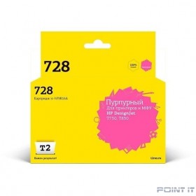 T2  F9K16A  Картридж №728  (IC-HF9K16A) для HP Designjet T730/T830, пурпурный, с чипом