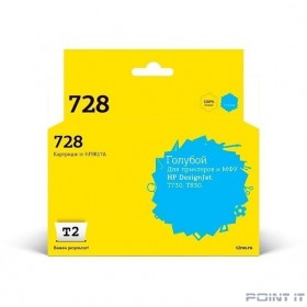 T2  F9K17A  Картридж №728  (IC-HF9K17A) для HP Designjet T730/T830, голубой, с чипом