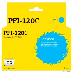 T2  PFI-120C  Картридж для Canon imagePROGRAF TM-200/205/300/305,  голубой, с чипом