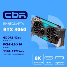 Видеокарта CBR RTX3060 Terminator 12Gb GDDR6, 192bit, 1320-1777/15000Mhz, 3*DP+1*HDMI2.1, 170W, Ret [VGA-MSRTX3060-12G-RTL]