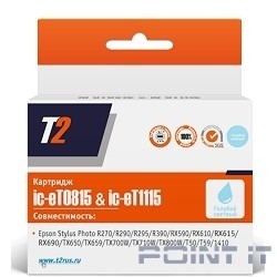 T2 C13T08154A/C13T11154A  (IC-ET0815) Картридж для  Epson Stylus Photo R270R/290/R390/RX690/TX700, светло-голубой, с чипом