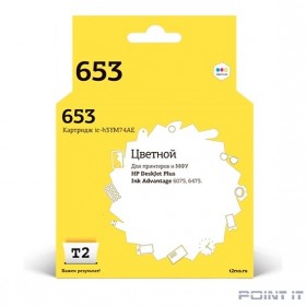 T2  3YM74AE  Картридж №653 для HP DeskJet Plus Ink Advantage 6075/6475, цветной