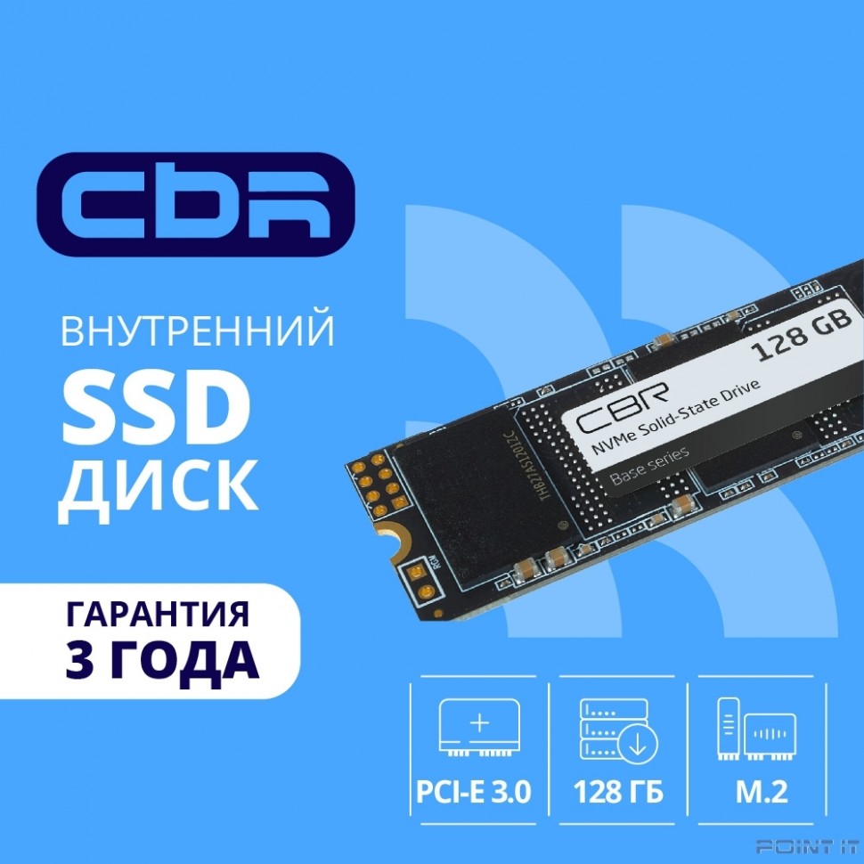 CBR SSD-128GB-M.2-BS24b, Внутренний SSD-накопитель, серия "Base", 128 GB, M.2 2280, PCIe 3.0 x4, NVMe 1.3, 3D TLC NAND, R/W speed up to 1700/1400 MB/s, TBW (TB) 120, OEM