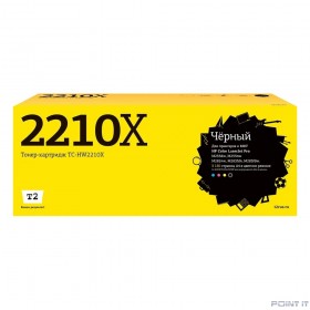 T2  W2210X  картридж TC-HW2210X  для HP CLJ Pro M255/M282/M283  (3150 стр.) Черный, с чипом