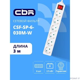 CBR Сетевой фильтр CSF SP-6-030M-W, 10A, 6 евророзеток, защита от детей, 3x0.75мм2, медь, 3 м, белый