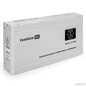 Exegate EX291741RUS Стабилизатор напряжения ExeGate Master AV-5000 (5000ВА, 140-260В, цифр. индикация вход/вых. напряжения, 220В±8%, КПД 98%, 5 уровней защиты, задержка, метал.корпус, клем.колодка, RT