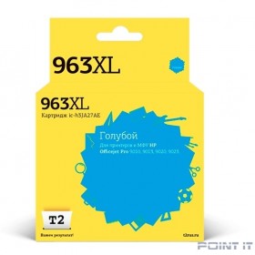 T2  3JA27AE  Картридж №963XL для HP Officejet Pro 9010/9013/9020/9023, голубой