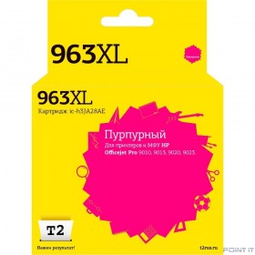 T2  3JA28AE  Картридж №963XL для HP Officejet Pro 9010/9013/9020/9023, пурпурный