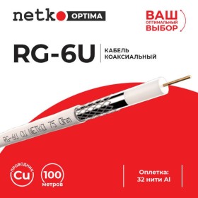 Кабель коаксиальный RG-6U, 75 Ом (CU, оплетка 32 нити AL), белый (100м) NETKO Optima